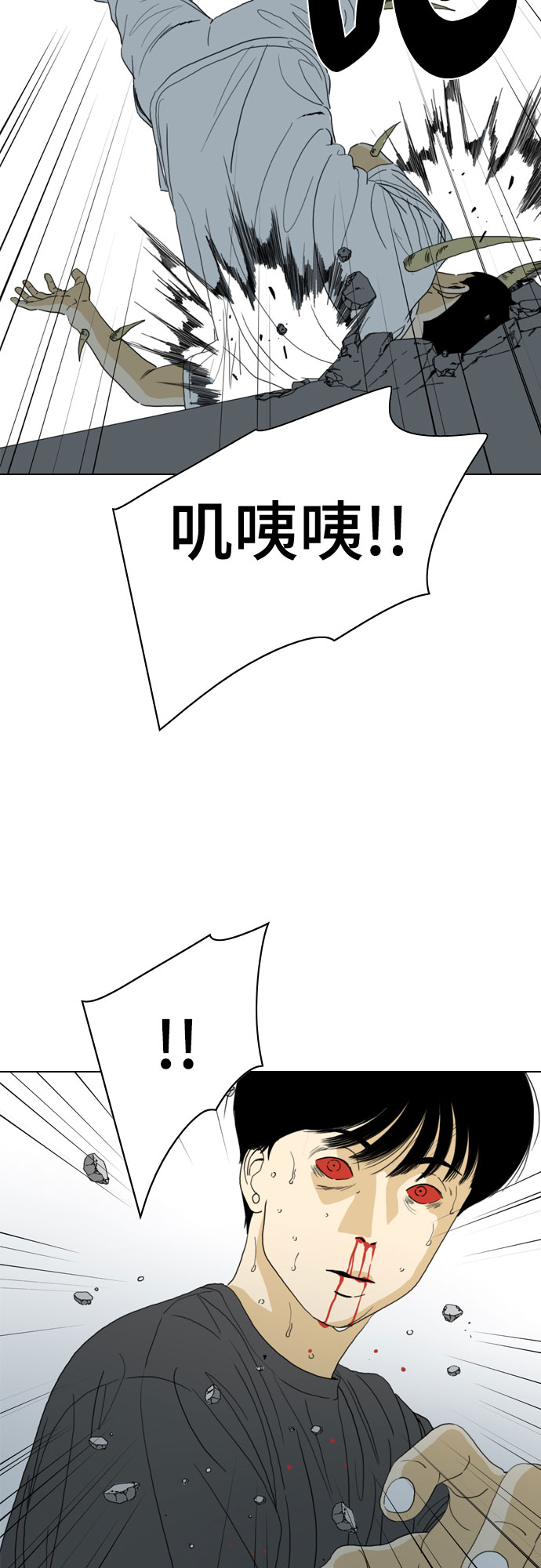 MONSTER - 第68話(1/2) - 1