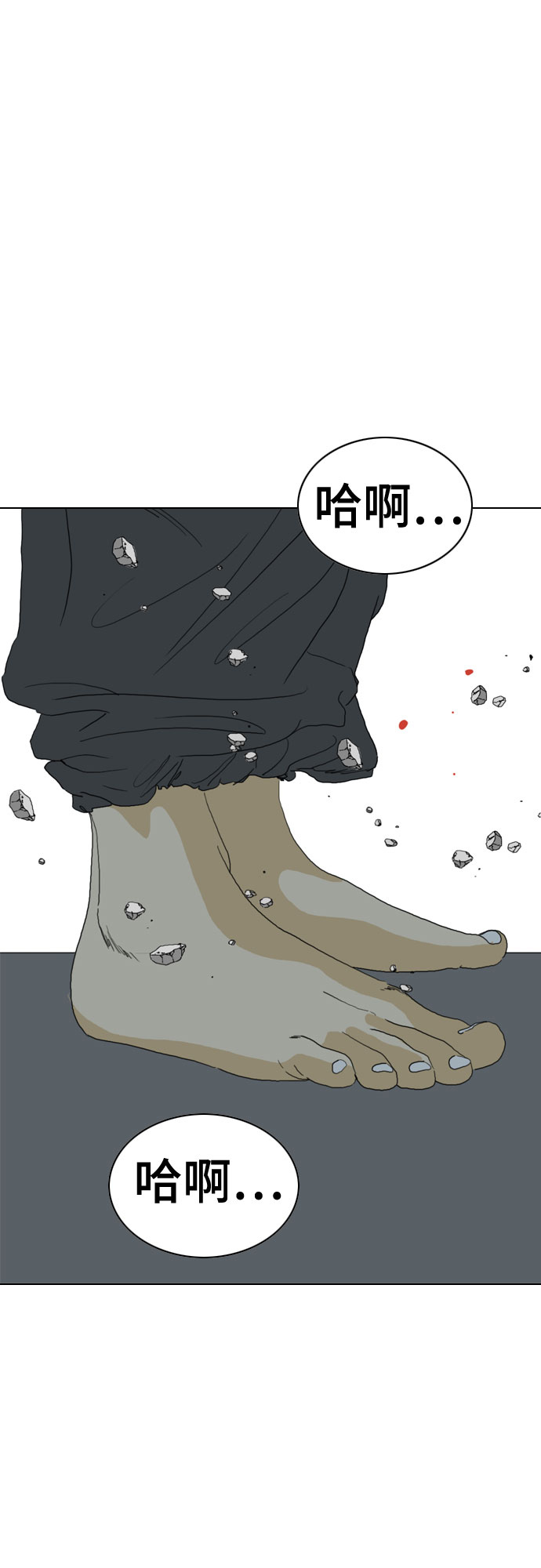 MONSTER - 第68話(1/2) - 2