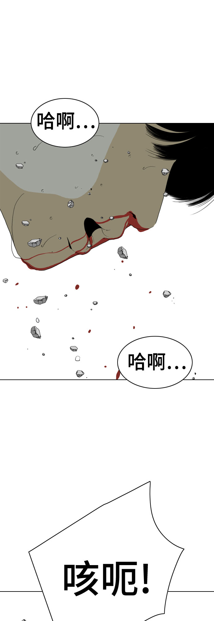 MONSTER - 第68話(1/2) - 3