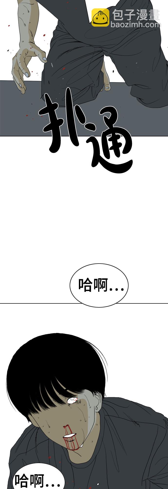 MONSTER - 第68話(1/2) - 5
