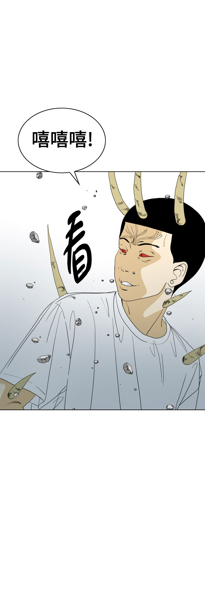 MONSTER - 第68話(1/2) - 3