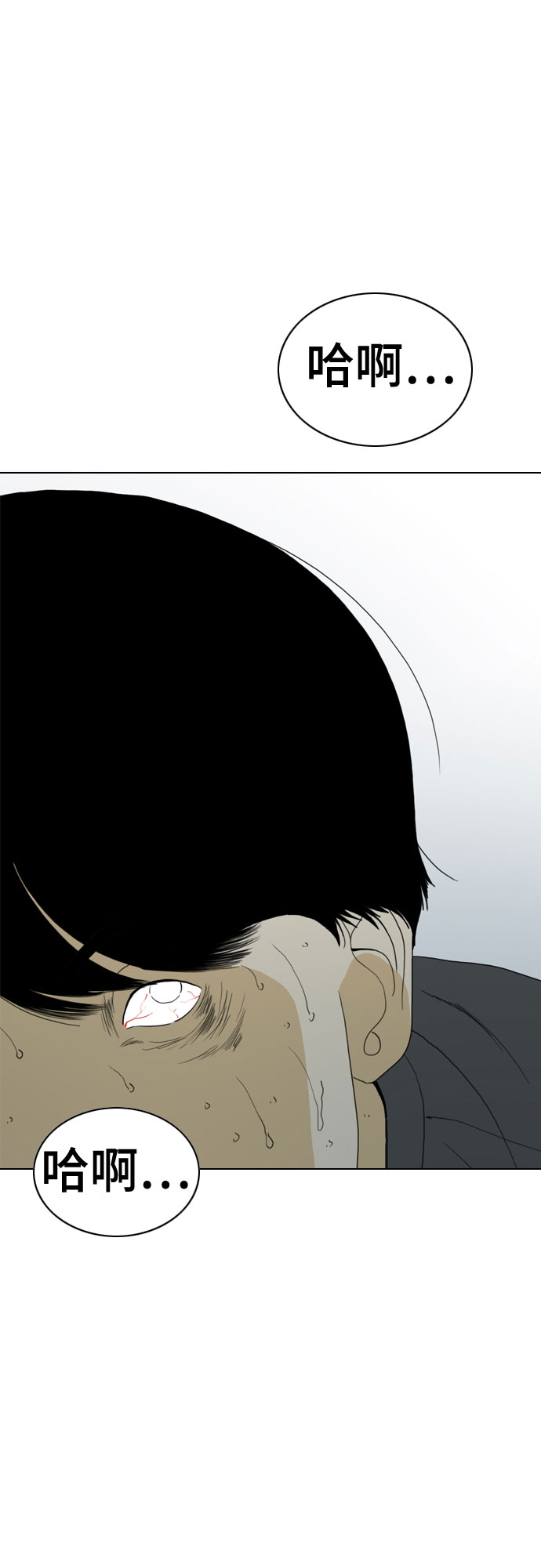 MONSTER - 第68話(1/2) - 7