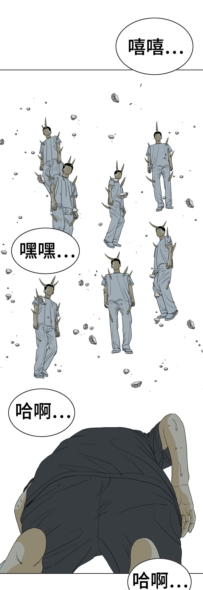 MONSTER - 第68話(1/2) - 8