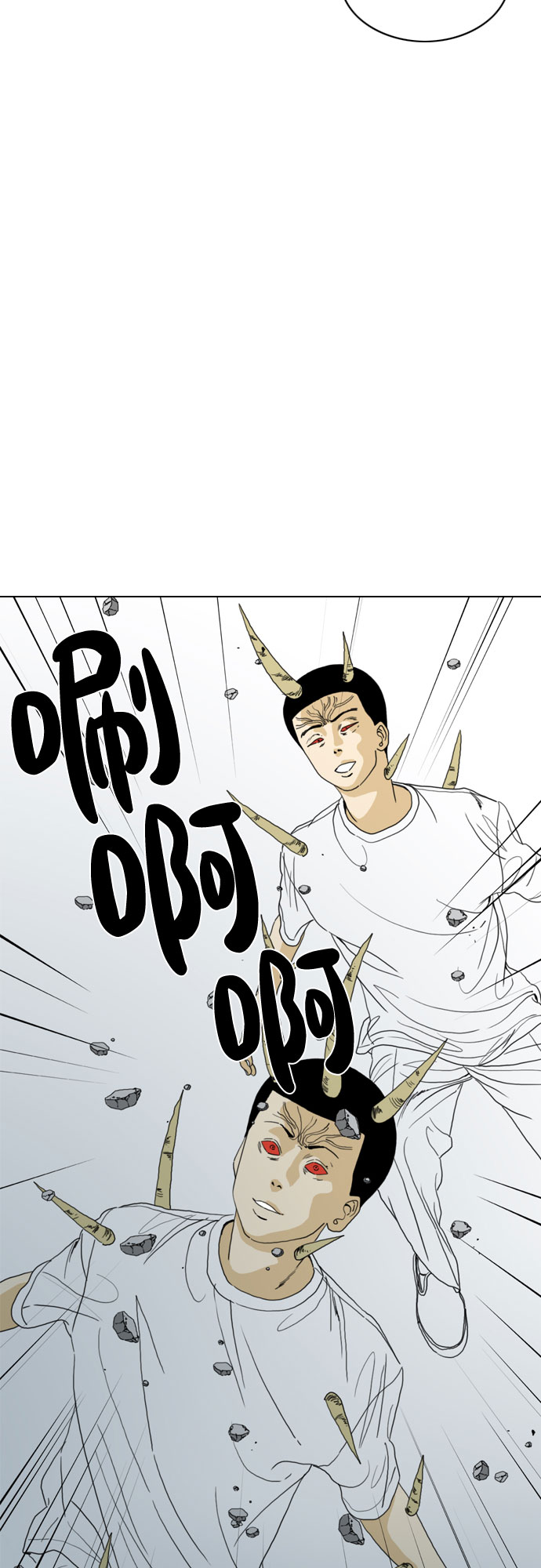 MONSTER - 第68話(1/2) - 1