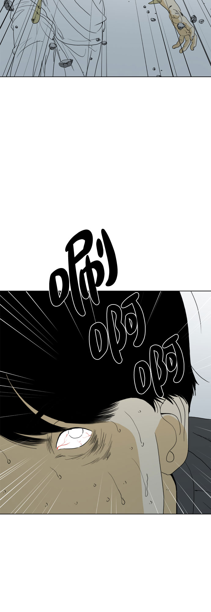 MONSTER - 第68話(1/2) - 2