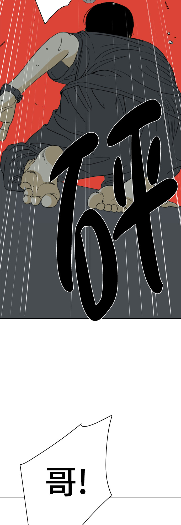 MONSTER - 第68話(1/2) - 5