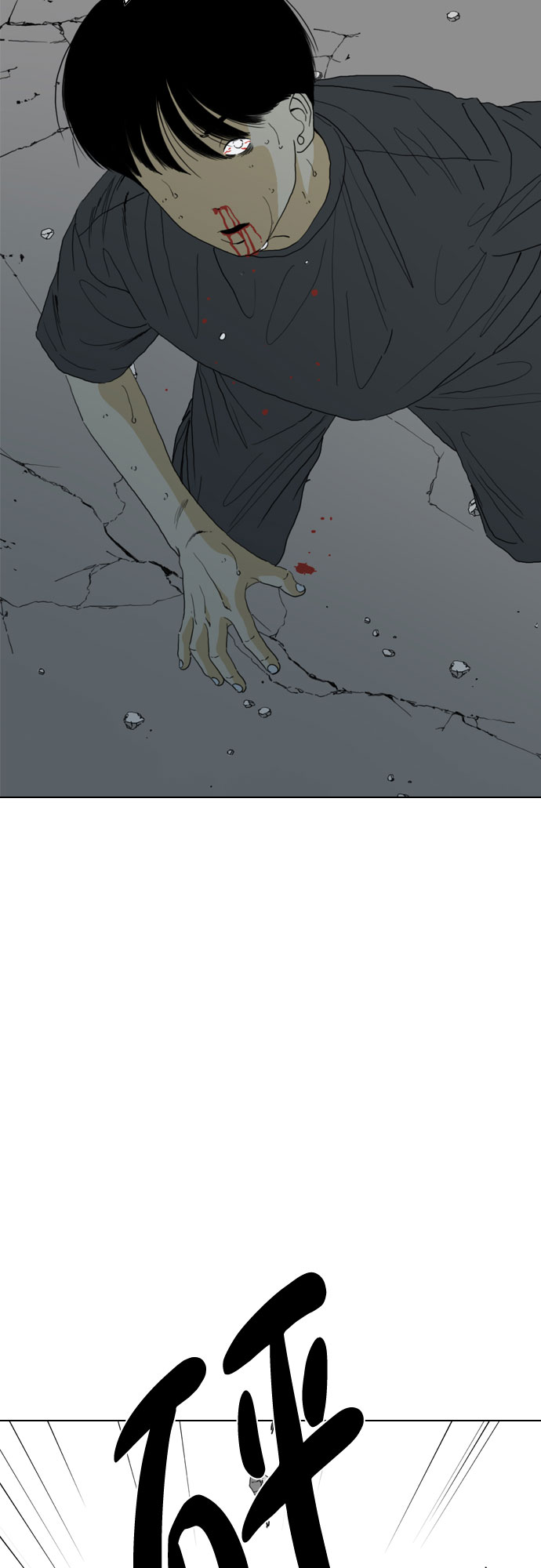 MONSTER - 第68話(1/2) - 7