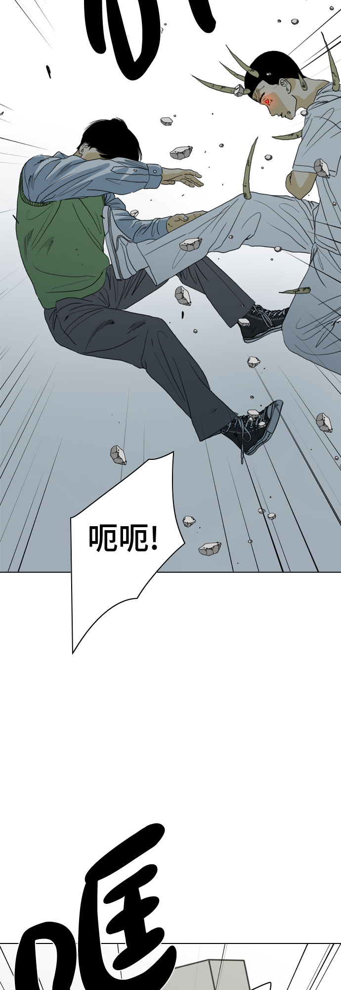 MONSTER - 第68話(1/2) - 8