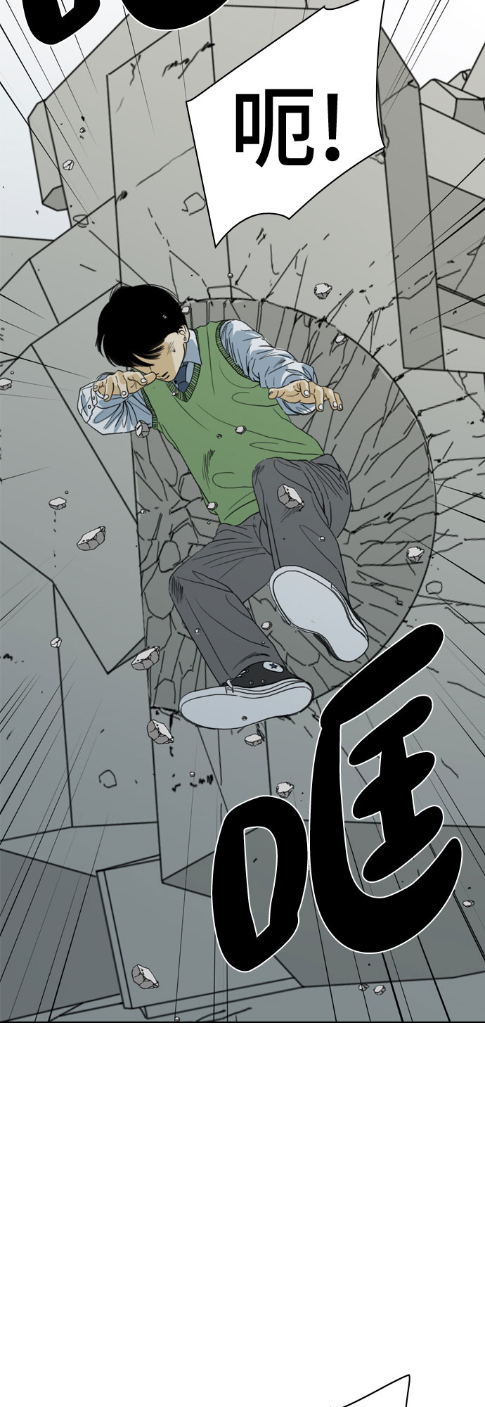 MONSTER - 第68話(1/2) - 1
