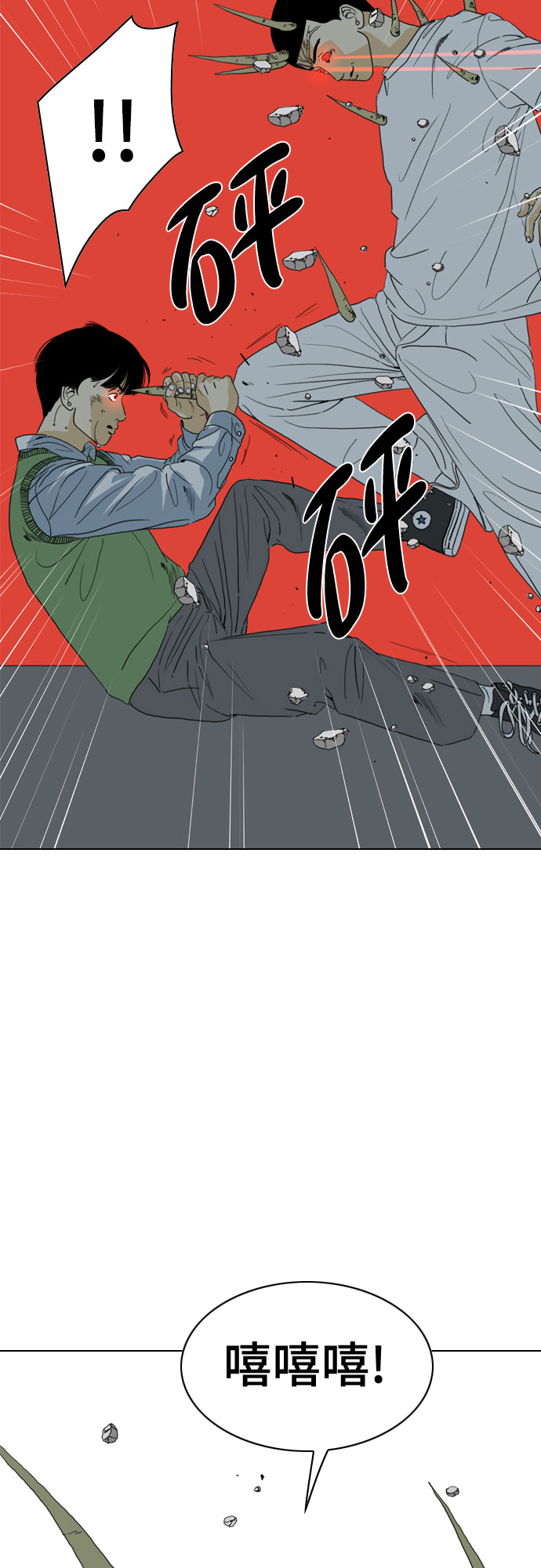 MONSTER - 第68話(1/2) - 3