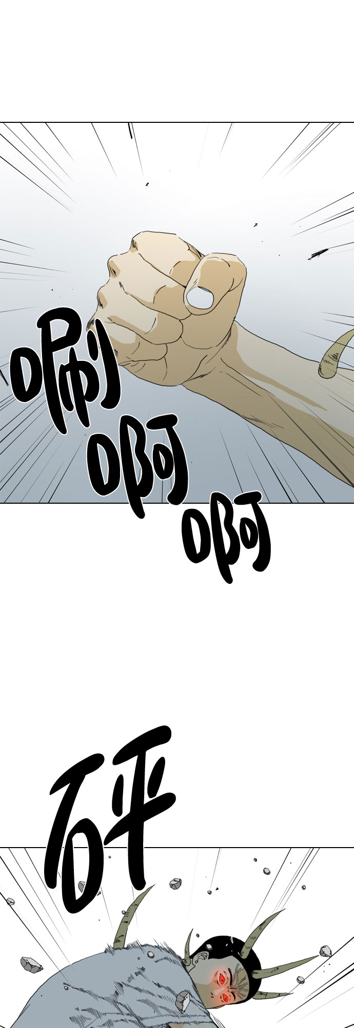 MONSTER - 第68話(1/2) - 6