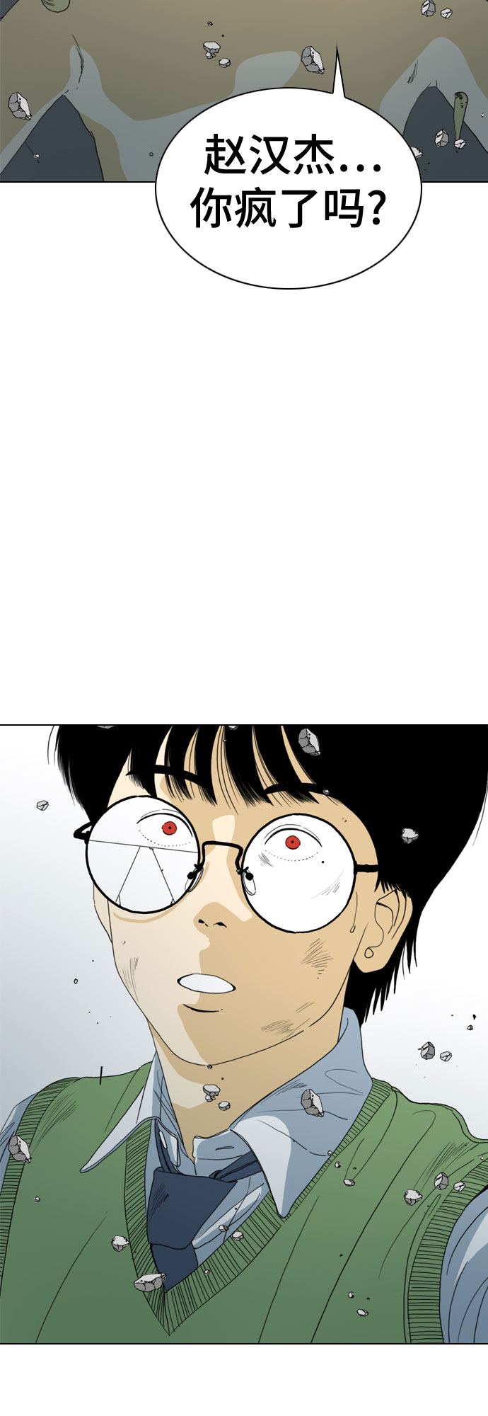 MONSTER - 第70話(1/2) - 2