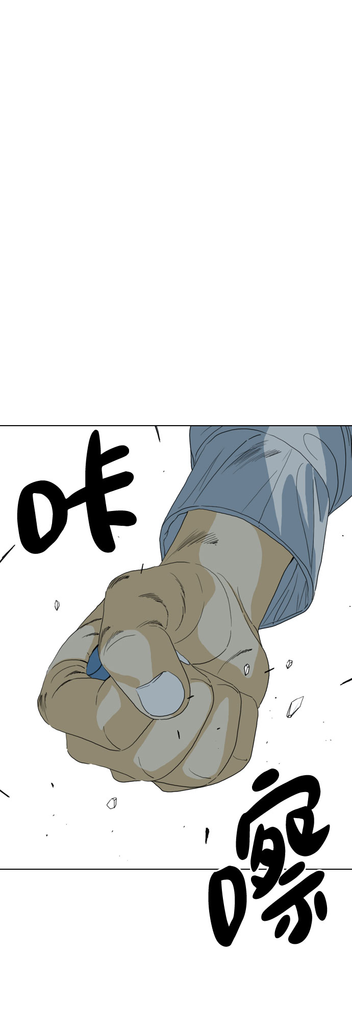 MONSTER - 第70話(1/2) - 5