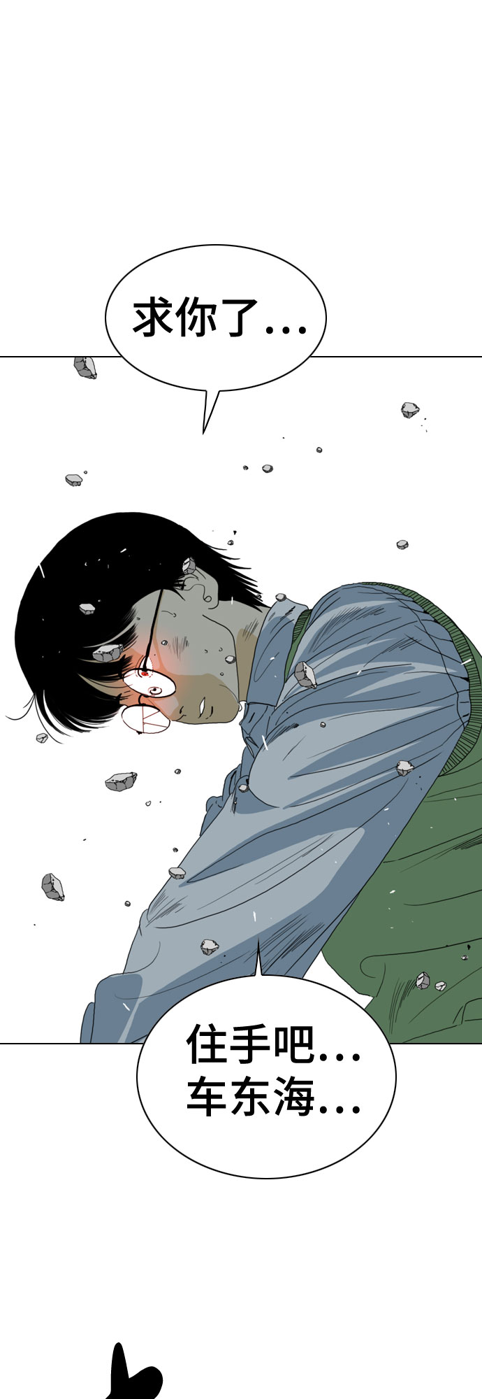 MONSTER - 第70話(1/2) - 8