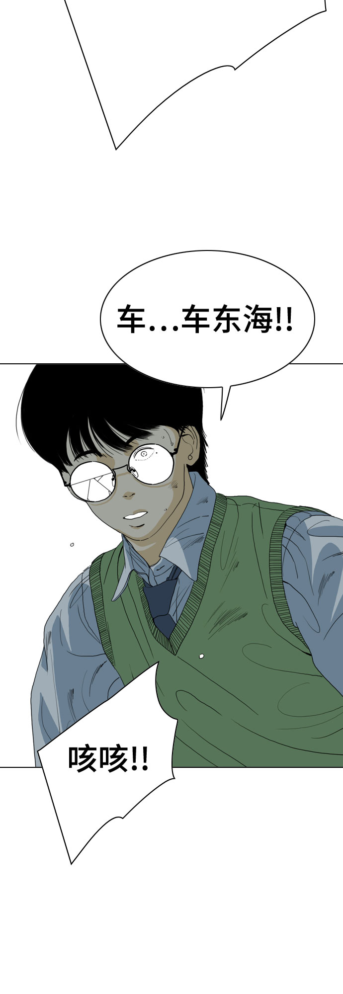MONSTER - 第70話(1/2) - 1
