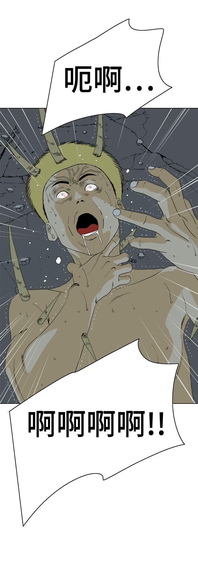 MONSTER - 第70話(1/2) - 2