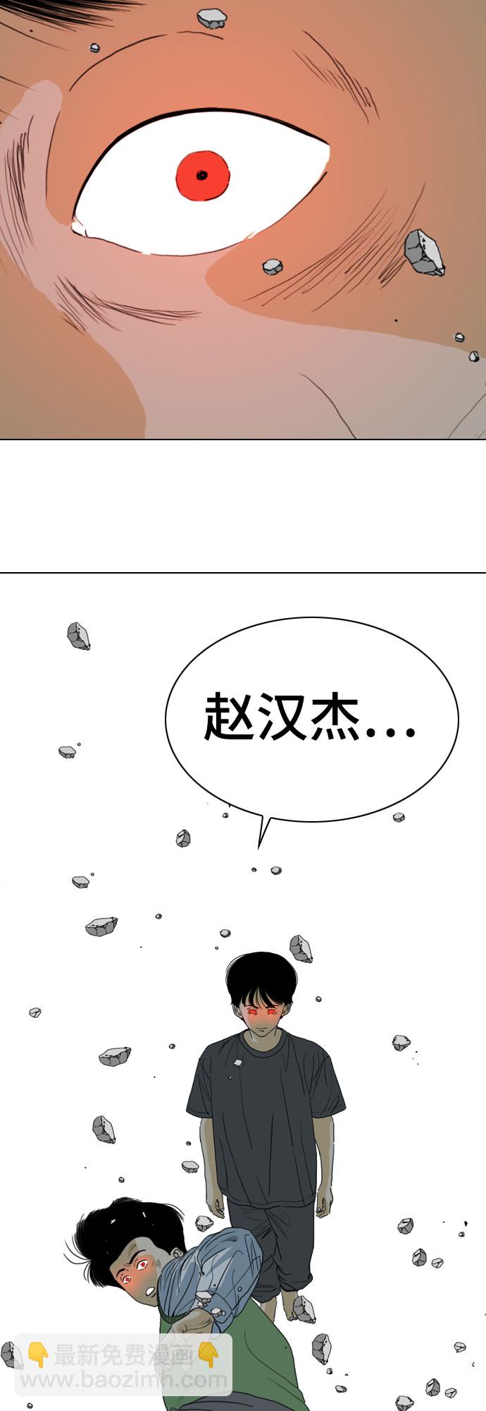 MONSTER - 第70話(1/2) - 4