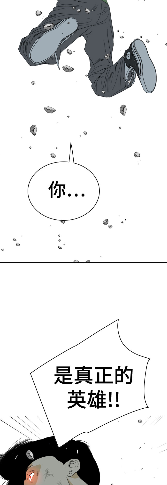 MONSTER - 第70話(1/2) - 5