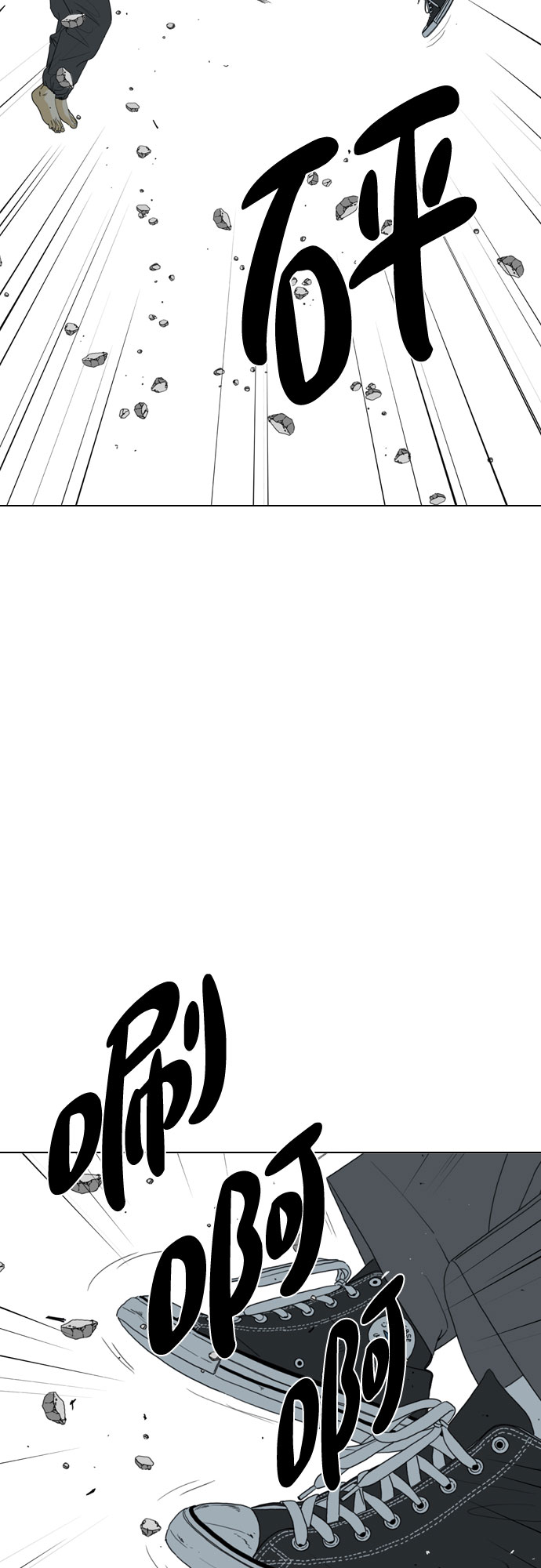 MONSTER - 第70話(1/2) - 8