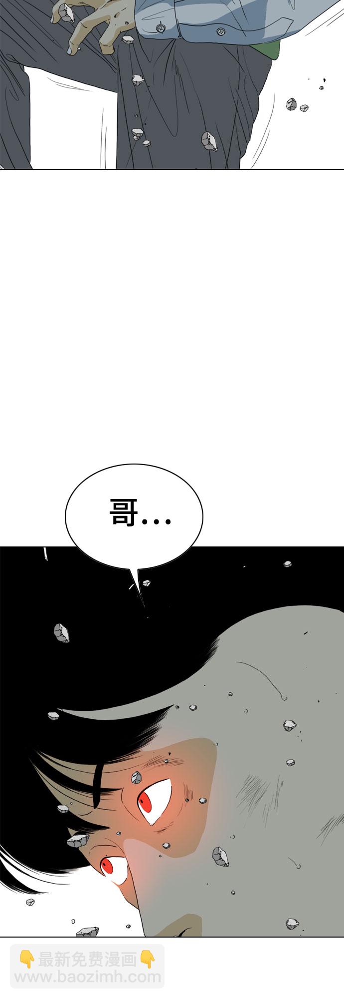 MONSTER - 第70話(1/2) - 2