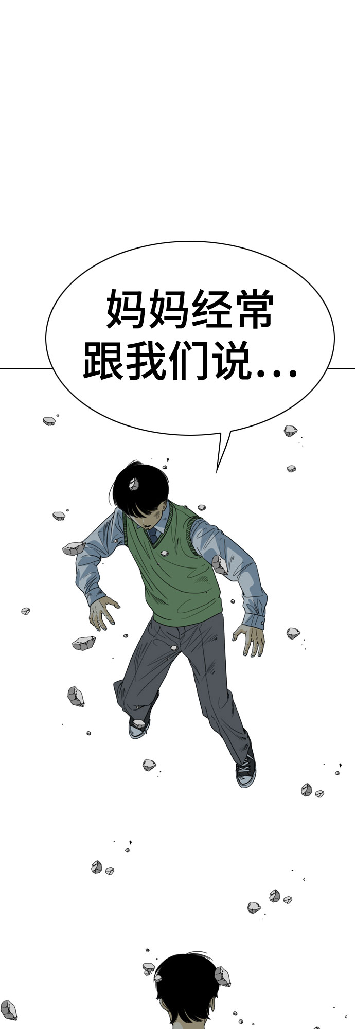 MONSTER - 第70話(1/2) - 3