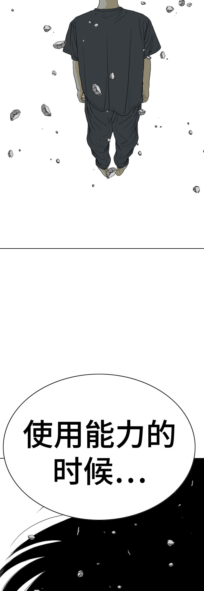 MONSTER - 第70話(1/2) - 4