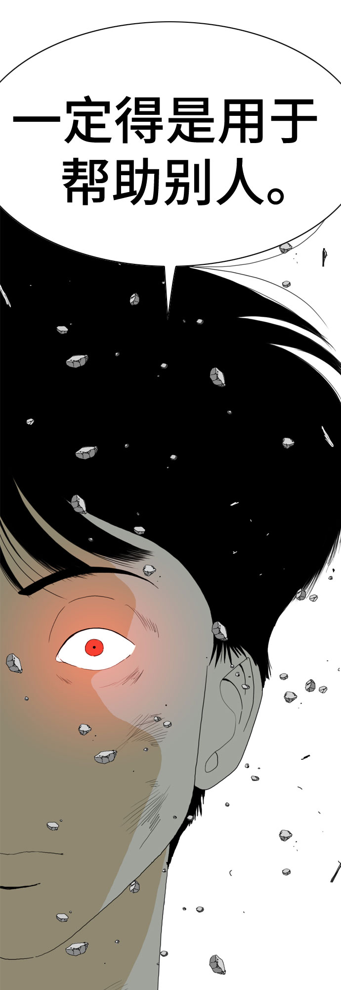 MONSTER - 第70話(1/2) - 6