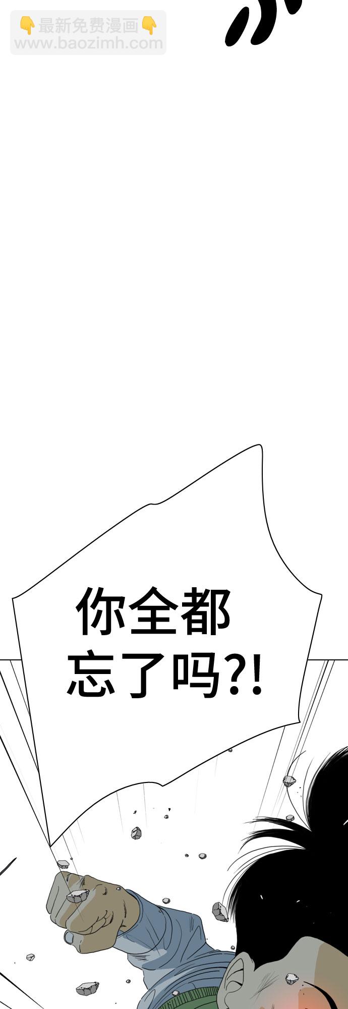 MONSTER - 第70話(1/2) - 8