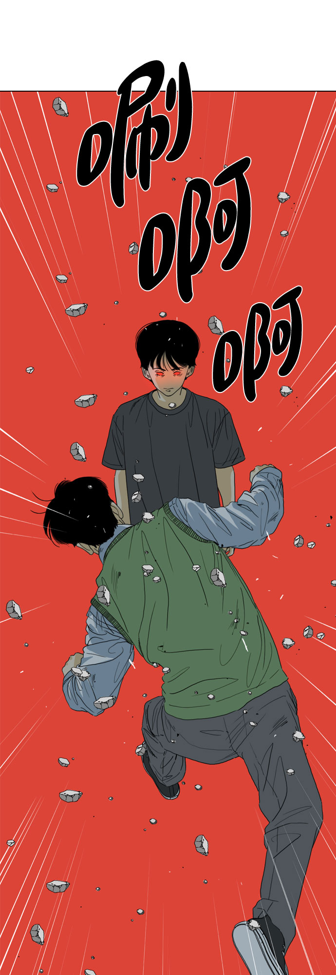 MONSTER - 第70話(1/2) - 2