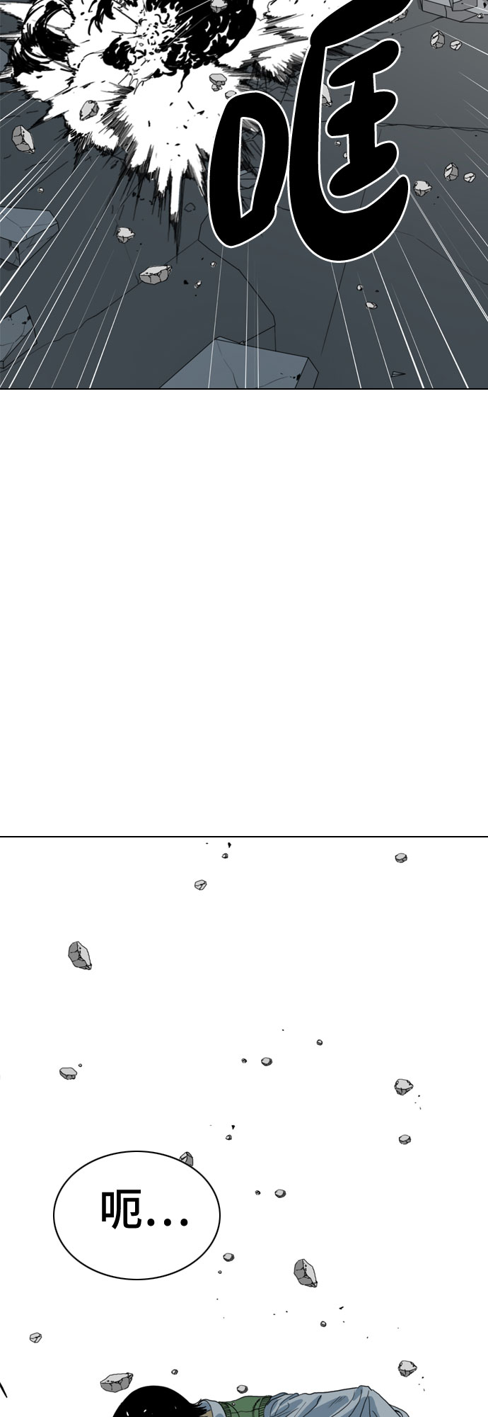MONSTER - 第70話(1/2) - 8