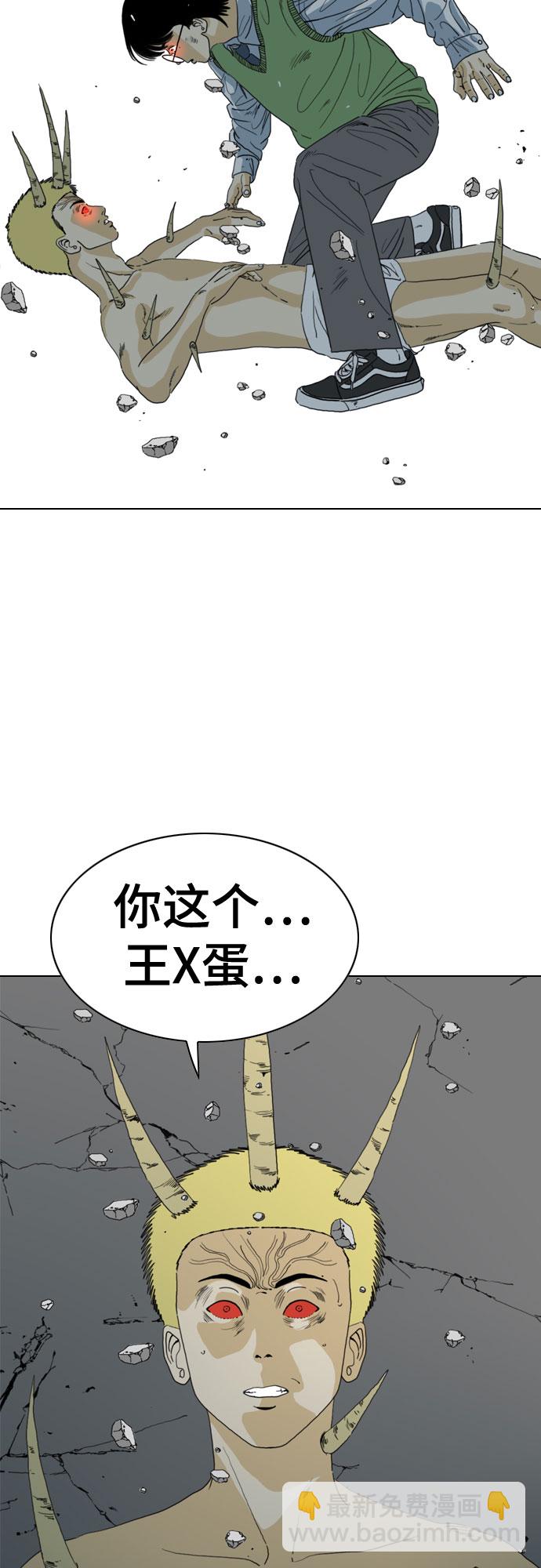 MONSTER - 第70話(1/2) - 1