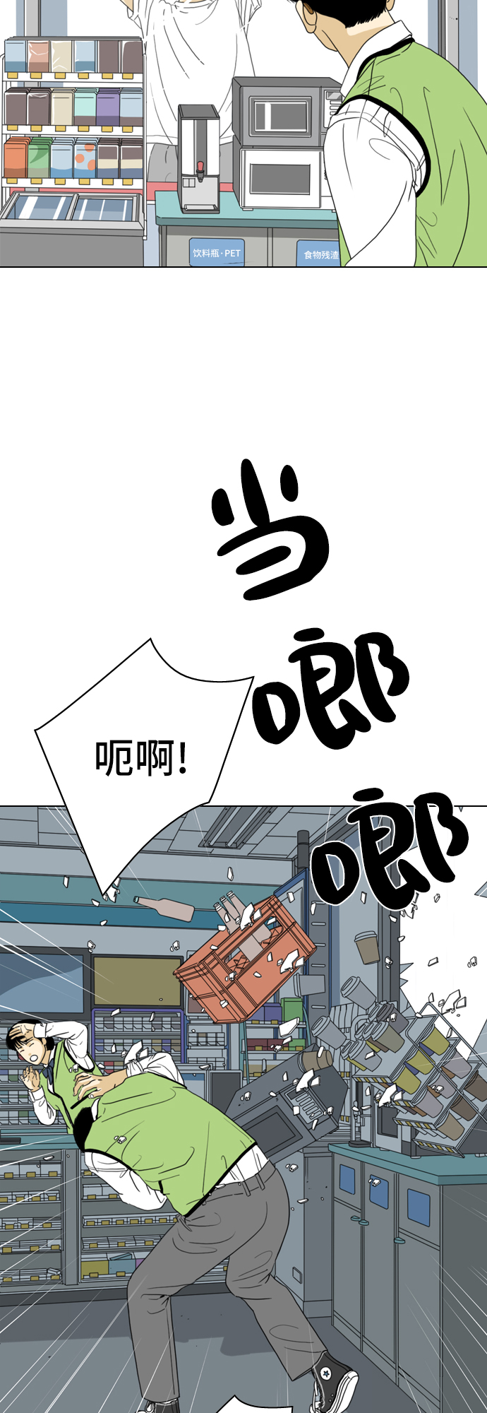 MONSTER - 第10話(2/2) - 1