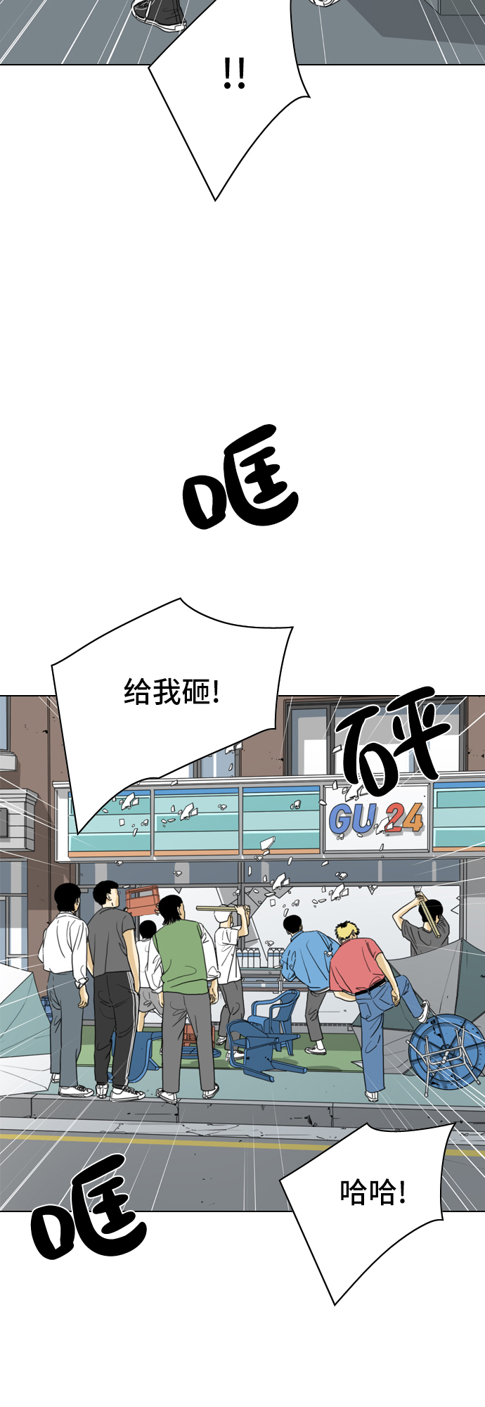 MONSTER - 第10話(2/2) - 2