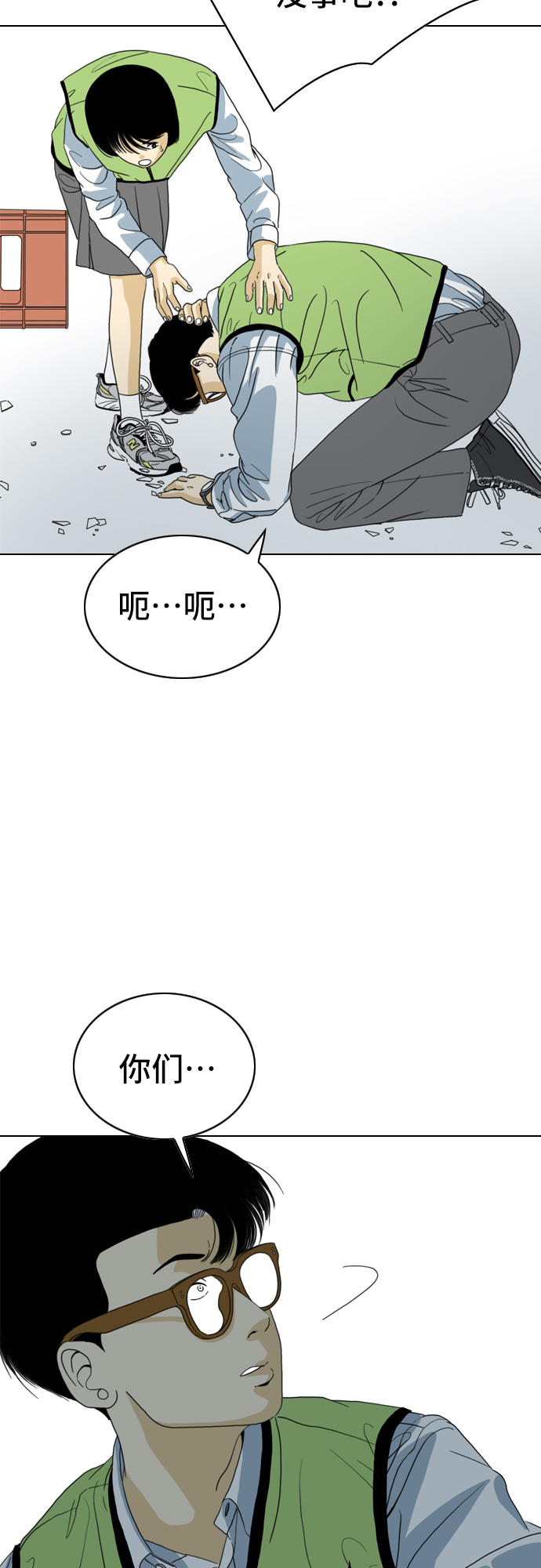 MONSTER - 第10話(2/2) - 4