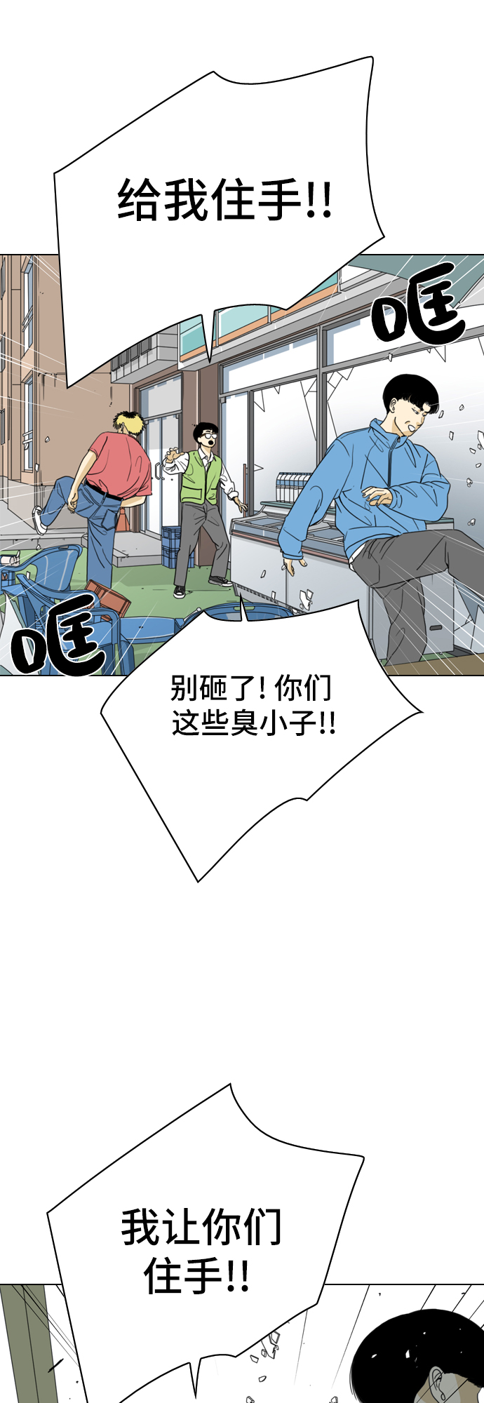 MONSTER - 第10話(2/2) - 6