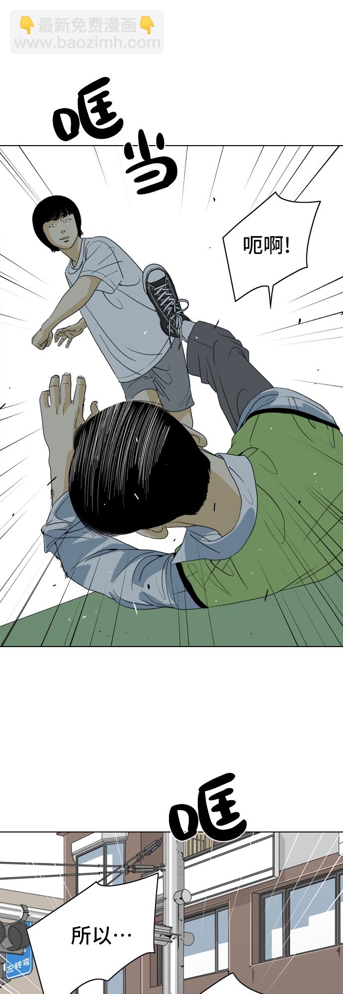 MONSTER - 第10話(2/2) - 3