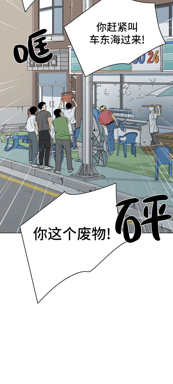 MONSTER - 第10話(2/2) - 4