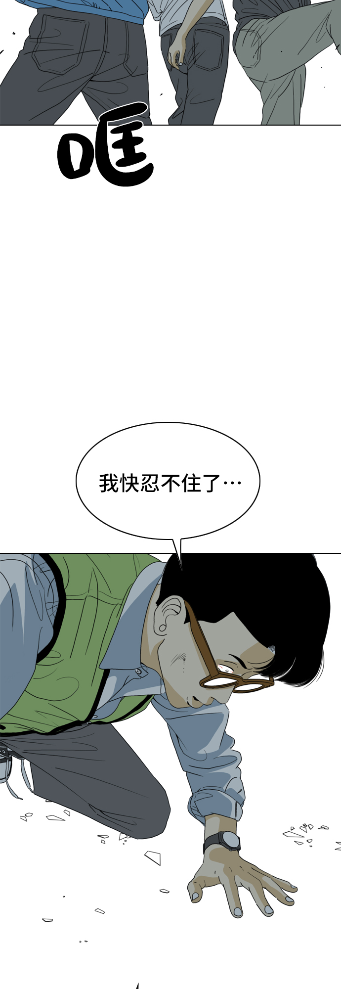 MONSTER - 第10話(2/2) - 1