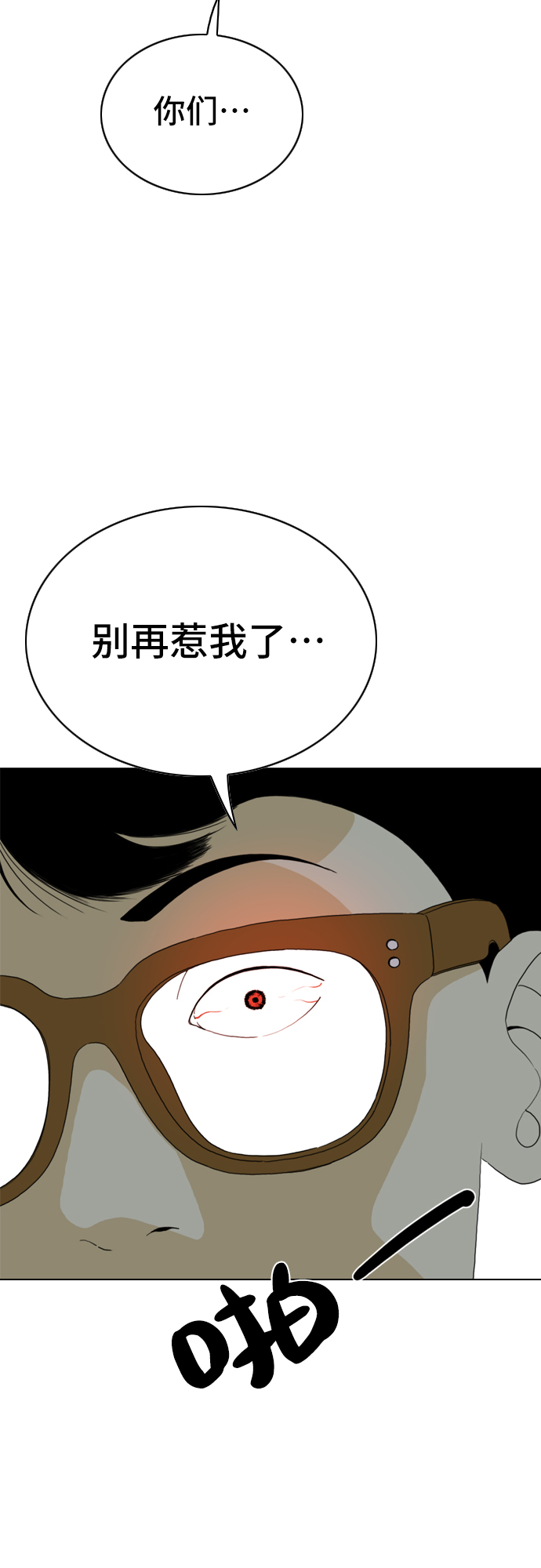 MONSTER - 第10話(2/2) - 2