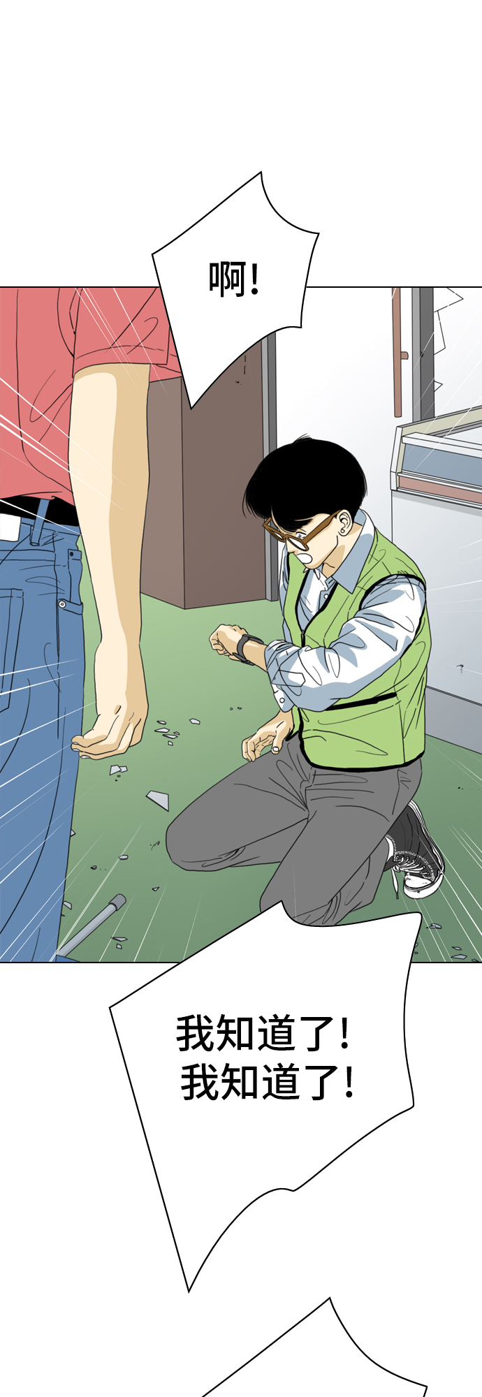 MONSTER - 第10話(2/2) - 4