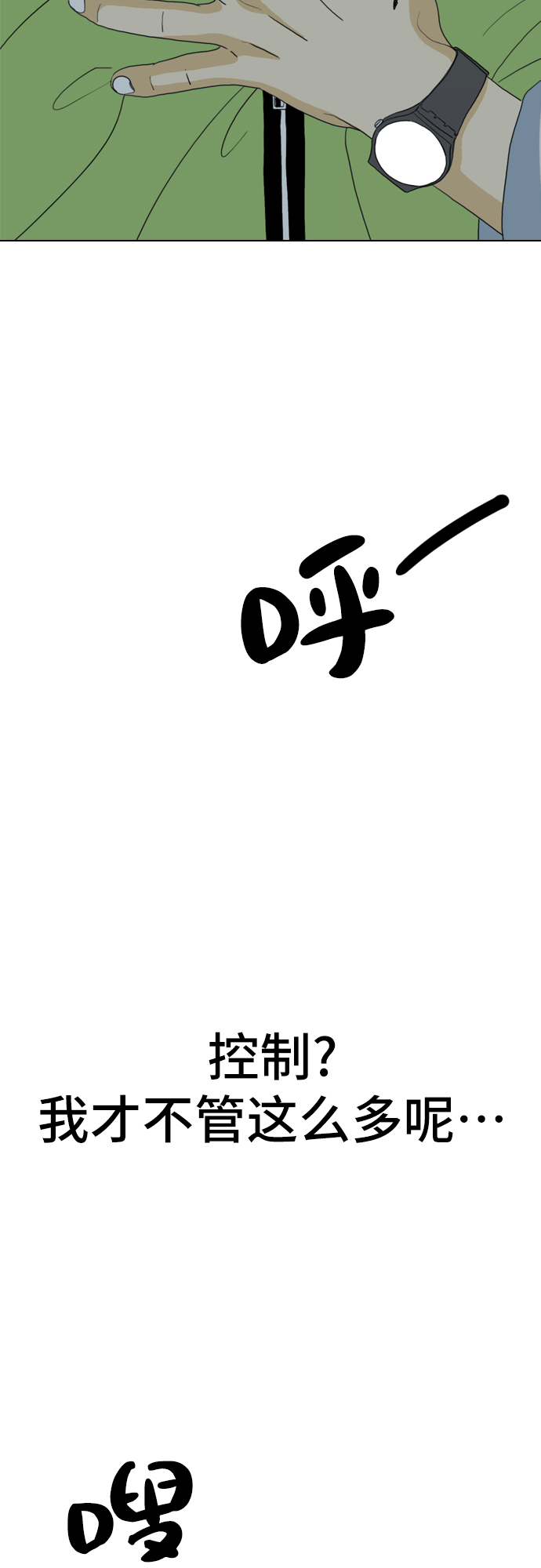 MONSTER - 第10話(2/2) - 1