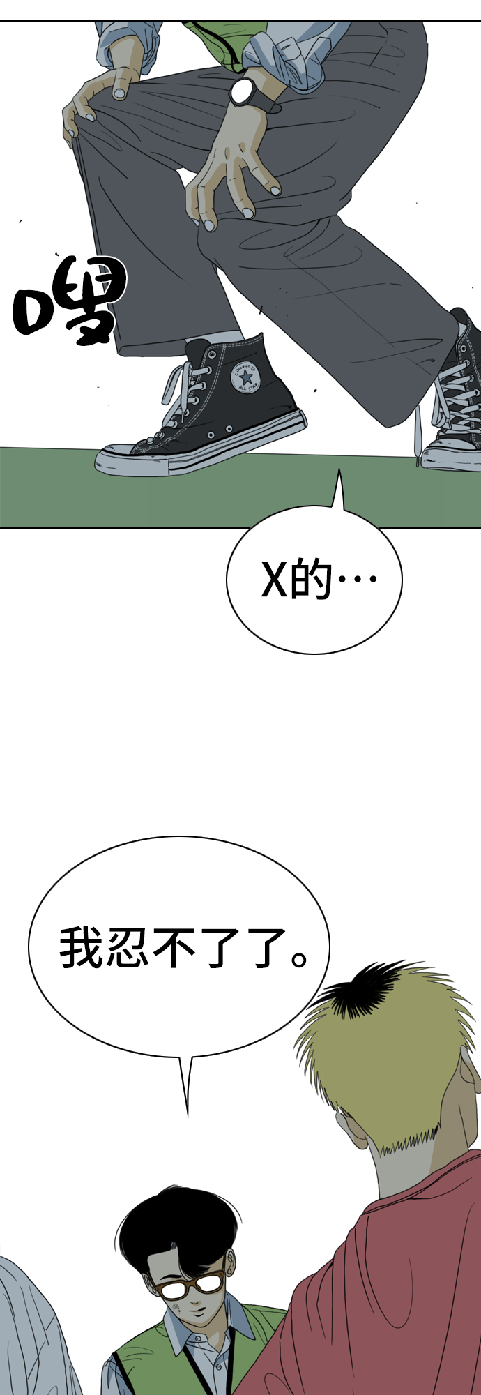 MONSTER - 第10話(2/2) - 3