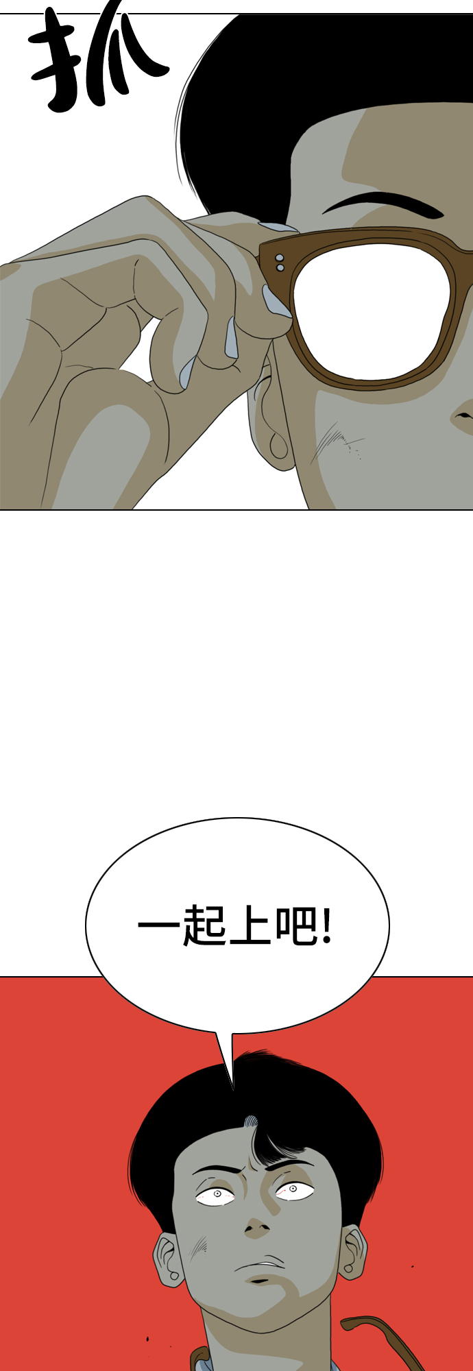 MONSTER - 第10話(2/2) - 6