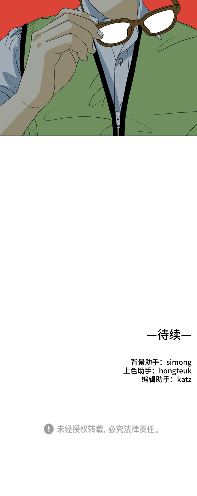 MONSTER - 第10話(2/2) - 1