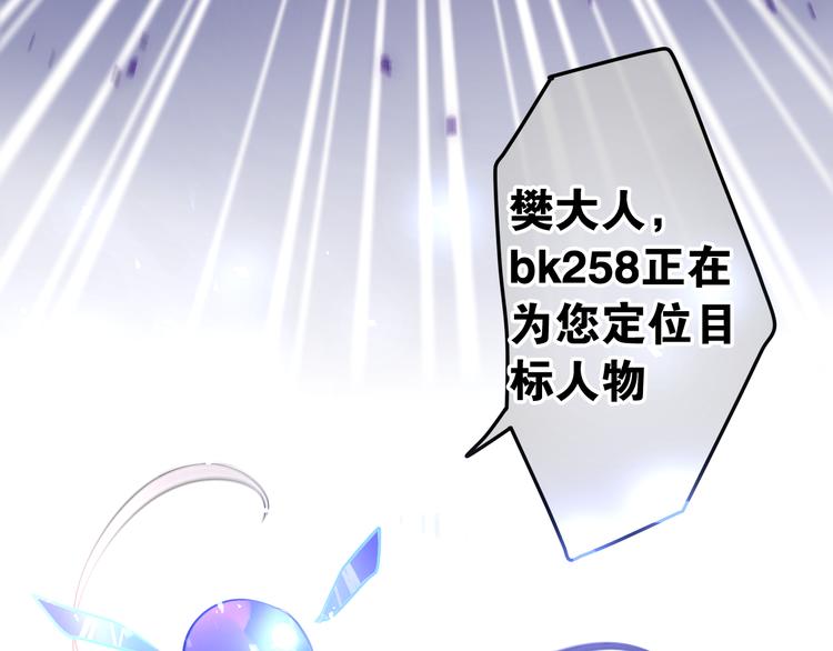 第1话 天使？野兽？(1/4)-第2话