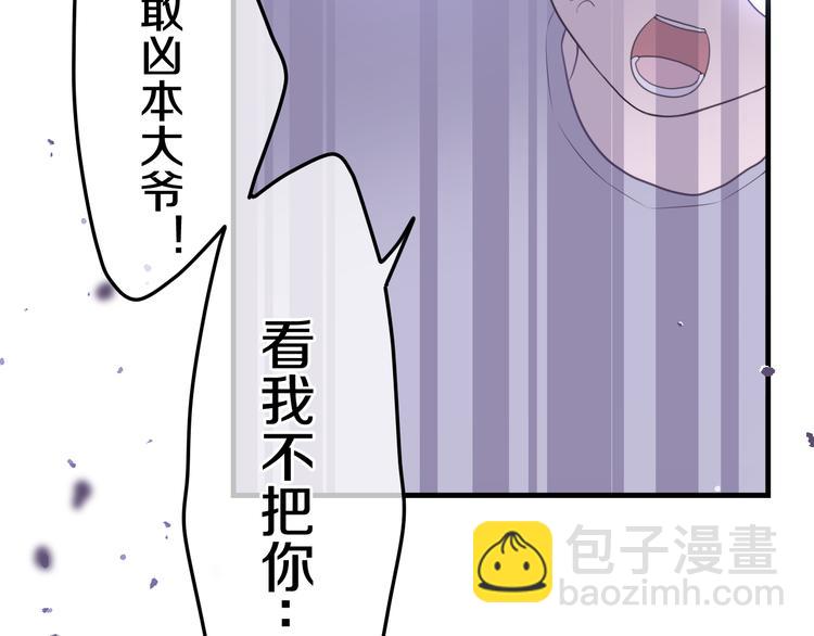 第1话 天使？野兽？(1/4)-第2话