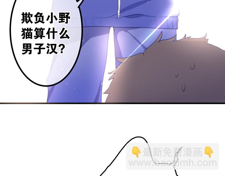 第1话 天使？野兽？(1/4)-第2话