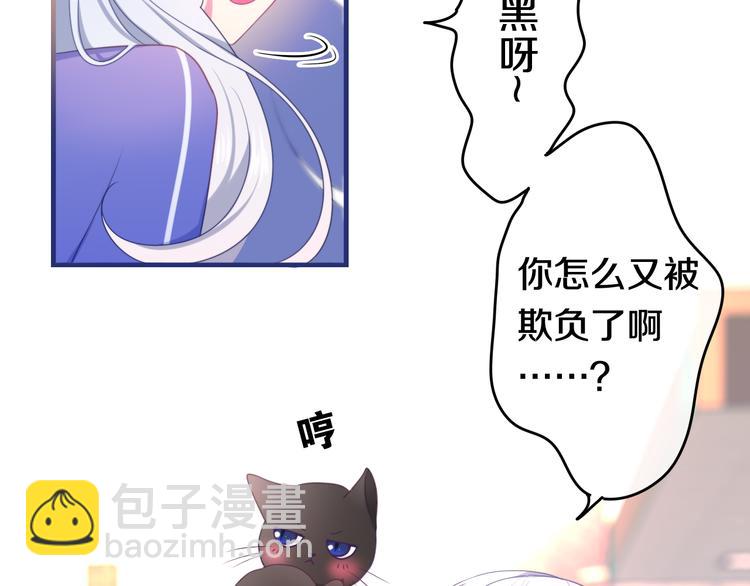 第1话 天使？野兽？(1/4)-第2话