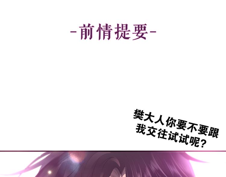 第11话 悸动？(1/4)-第12话