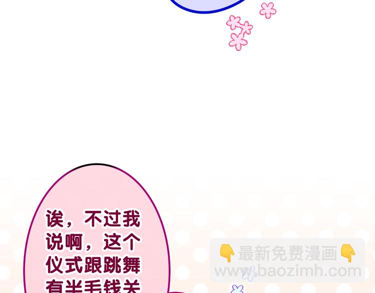 第11话 悸动？(1/4)-第12话